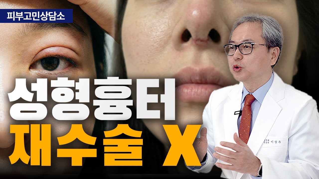 연세스타피부과 TV