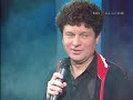 Сергей Минаев - Юра - Вумен