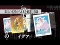 萩尾望都