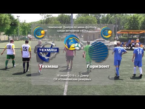 Техмаш — Горизонт 16-06-2019