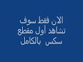 رقص عربي جنسي رقص شرقي فيفي عبده