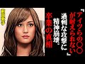 前田敦子がAKB48を卒業した本当の理由がヤバすぎる！？「もう限界...私ばかり〇〇してそんなに楽しい？」