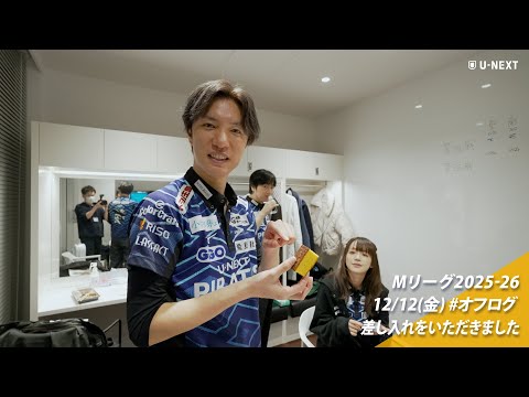 オフログ(メン限)