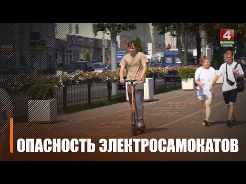 Электросамокаты — удобство или проблема видео