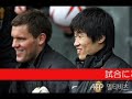 Park Ji Sung Theme Song