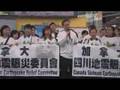 5.16.08 Sichuan Earthquake Relife Volunteers