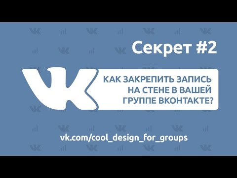 Как сделать ссылку на запись на стене на Как сделать ссылку на запись на стене на