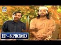 Visaal Episode 8 (Promo) - ARY Digital Drama