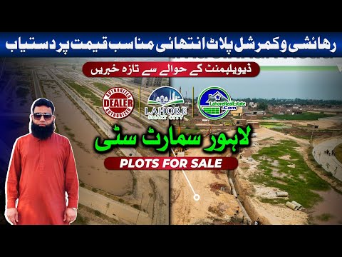 Lahore Smart City: New Developments & Affordable Plots for Sale in Prime Location