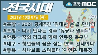 전국시대