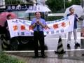 添乗員に人権を!世界旅行博アピール行動@全国一般東京東部労組HTS支部