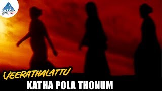 Veera Thalattu Tamil Movie Songs  Katha Pola Thonu
