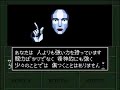 Shin Megami Tensei if...