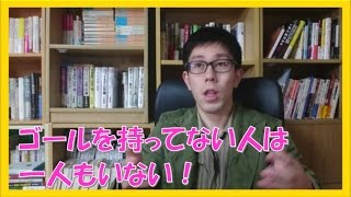 「コーチング理論編」人は2種類のゴールしか持ってない!【 一宮市岐阜市】