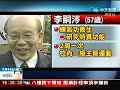 李嗣涔腦神經幸未受損明後天轉普通病房