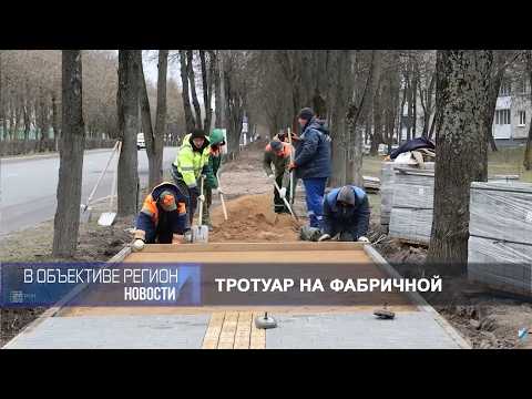 В объективе регион 07 апреля 2026.