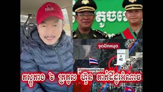 Khmer News - ត្រកូល​ ហ៊ុន កាត
