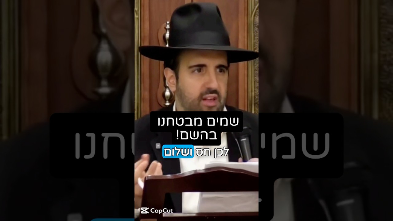 הרב מאיר אליהו | רק עליו אנחנו סומכים 🙏 #בטחון #אמונה #הרב_מאיר_אליהו