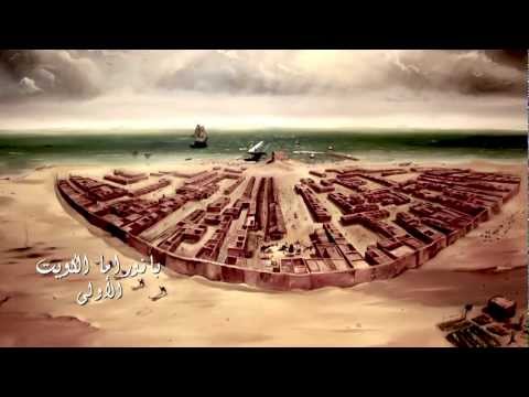 Kuwait First Panorama - Documentary