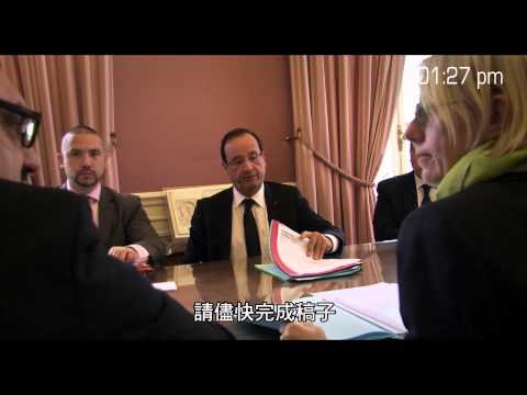 《總統不好幹》電影預告 7 11上映【聚星幫電影幫】