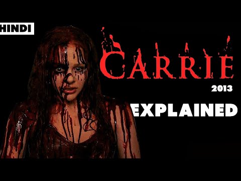 Carrie Explained in Hindi | Carrie (2013) Explained Hindi Detailed