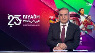 الأخبار الأخيرة الأولى 15/11/2025