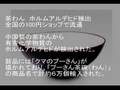 （ ｀ハ´）死のトラップ～それは中国の日常生活～　＋毒食品＋殺機械＋浮魚＋偽施設　4/4