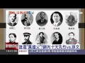 誰是「真國父」?網列十大先烈vs孫文│三立新聞台
