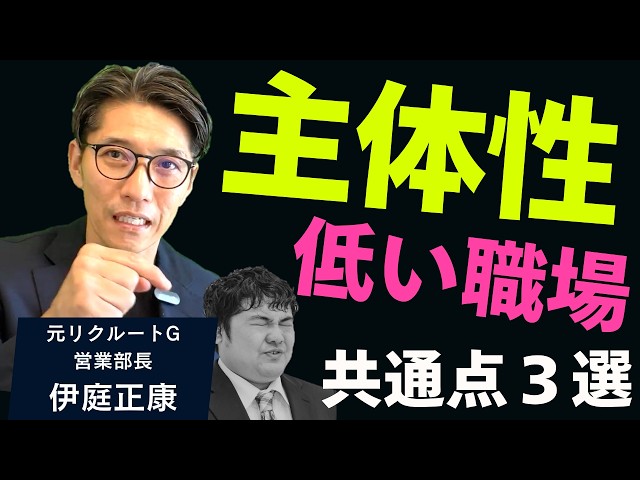 伊庭正康がチームビルディングで主体性を高めるマネジメントを解説
