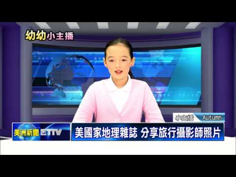 幼幼小主播選拔