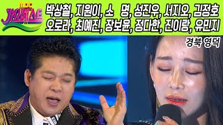 가요베스트 영덕 2부