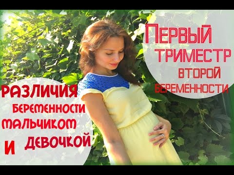 Мальчики девочка отличия при беременности