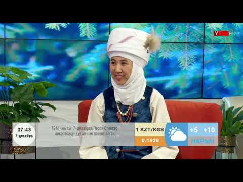 Сүйүнчү! Элечек ЮНЕСКОнун маданий мурастар тизмесине кирди