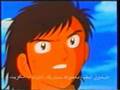 Captain Majid (Tsubasa) 1.42 Part 1