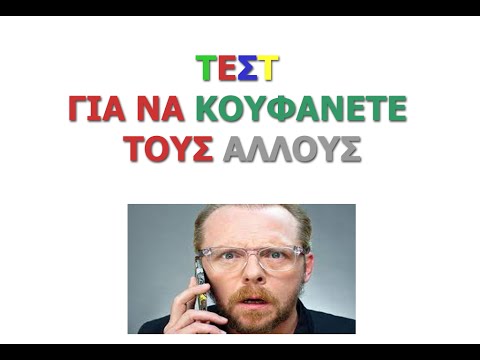 αστειο βιντεο