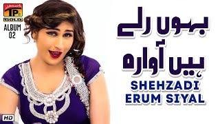 Bahon Rule Hain Awara - Shehzadi Erum Sayal - Albu