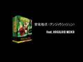 [YouTube][ニコニコ動画]MEIKO の名曲まとめ