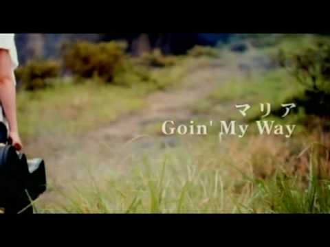Maria - Goin My Way