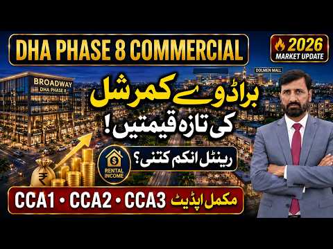 Complete Guide to DHA Phase 8 Commercial Property:Broadway, CCA1, CCA2,CCA3 Prices and Rental Income Complete Guide to DHA Phase 8 Commercial Property:Broadway, CCA1, CCA2,CCA3 Prices and Rental Income