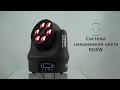 миниатюра 0 Видео о товаре LED Голова City Light CS-B610 LED SMALL BEE EYE MOVING HEAD LIGHT