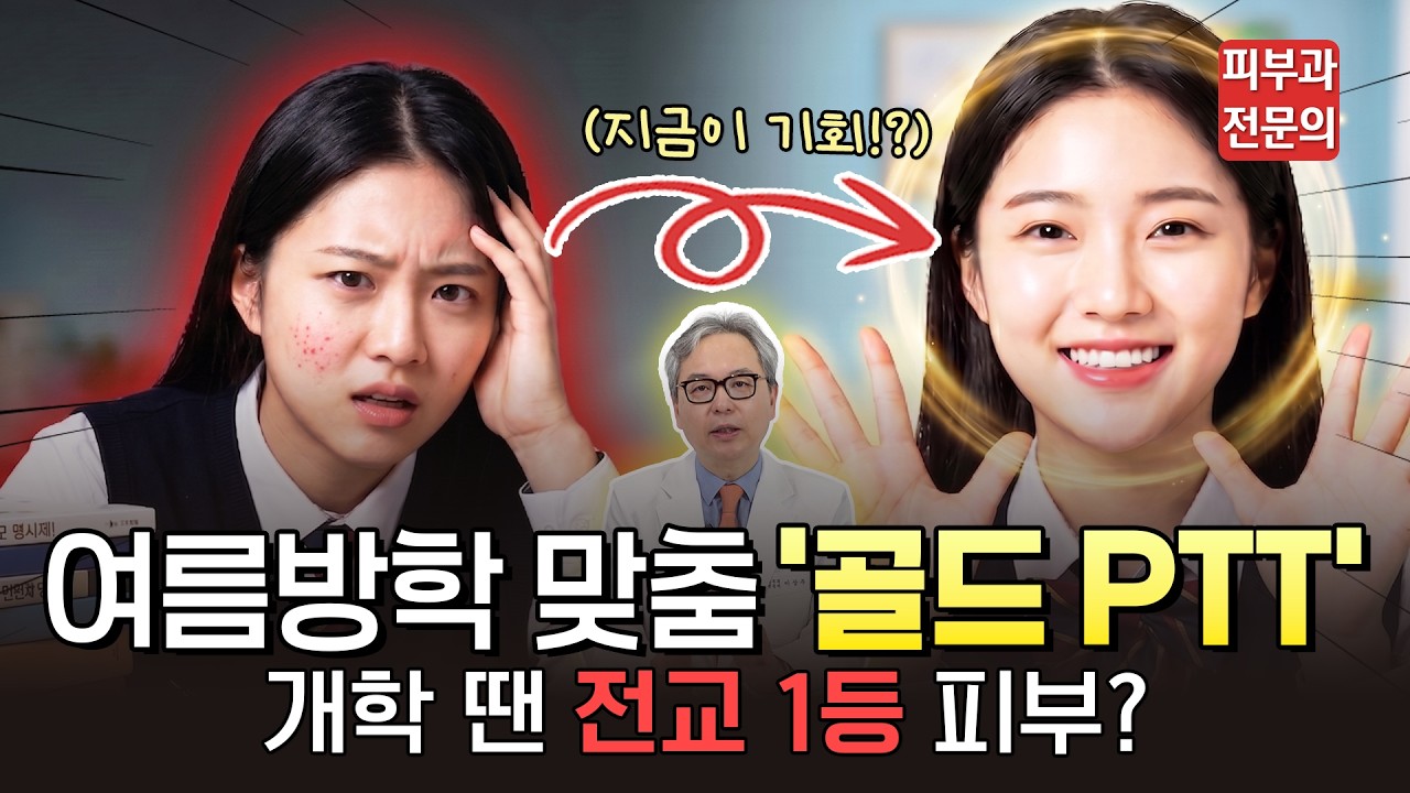 연세스타피부과 TV