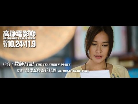 【教師日記】中文預告