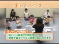 島村楽器の音楽教室「リトミックコース」のご紹介