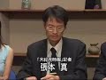 法輪功信者虐殺と日本にいる支那工作員の実態