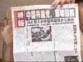 法輪功信者虐殺と日本にいる支那工作員の実態