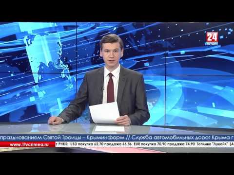 Смотреть видео на alushta24.org