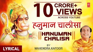 हनुमान चालीसा लिरिक्स (Hanuman Chalisa Lyrics)