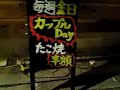 TAKOYAKI BAR D\