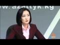 Аким шайлоо: мыйзам адал, ким жаман? (3)