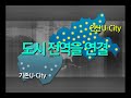 Click here to watch this video 안산시가 유비쿼터스도시를 선도합니다.